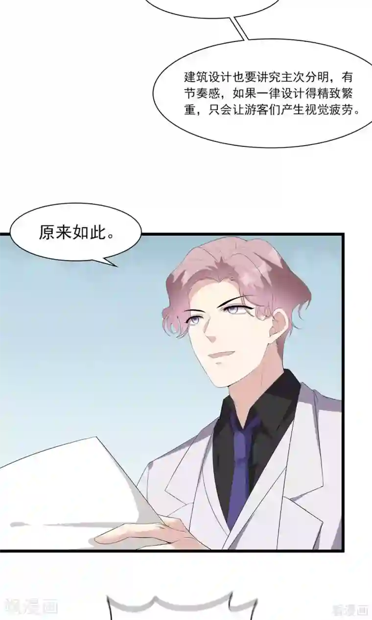 男神萌宝一锅端第172话 情敌之争