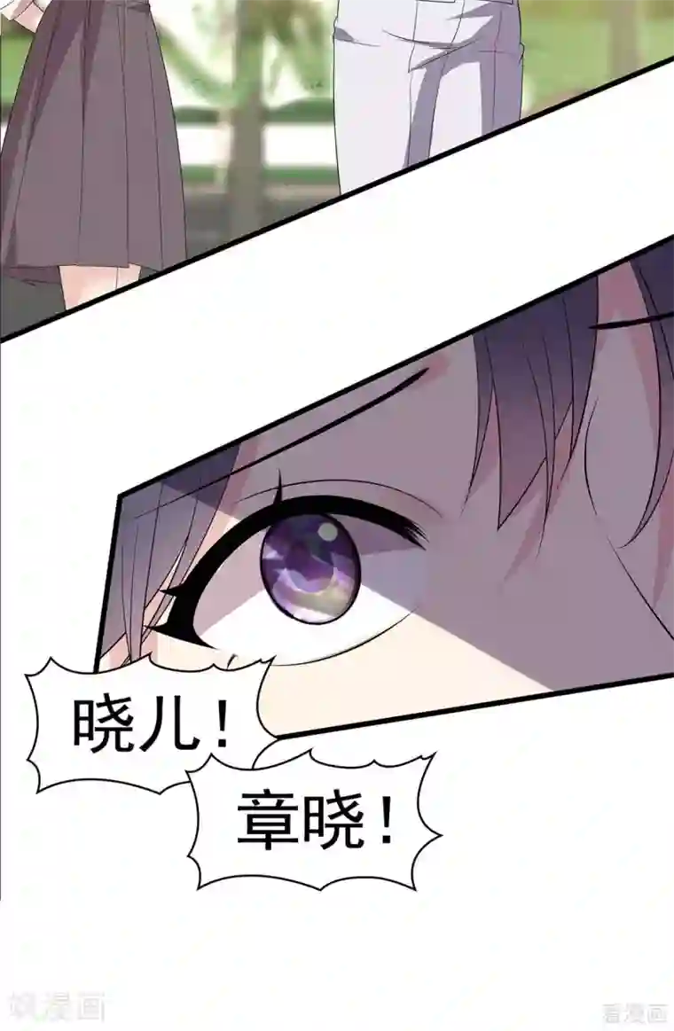 男神萌宝一锅端第172话 情敌之争