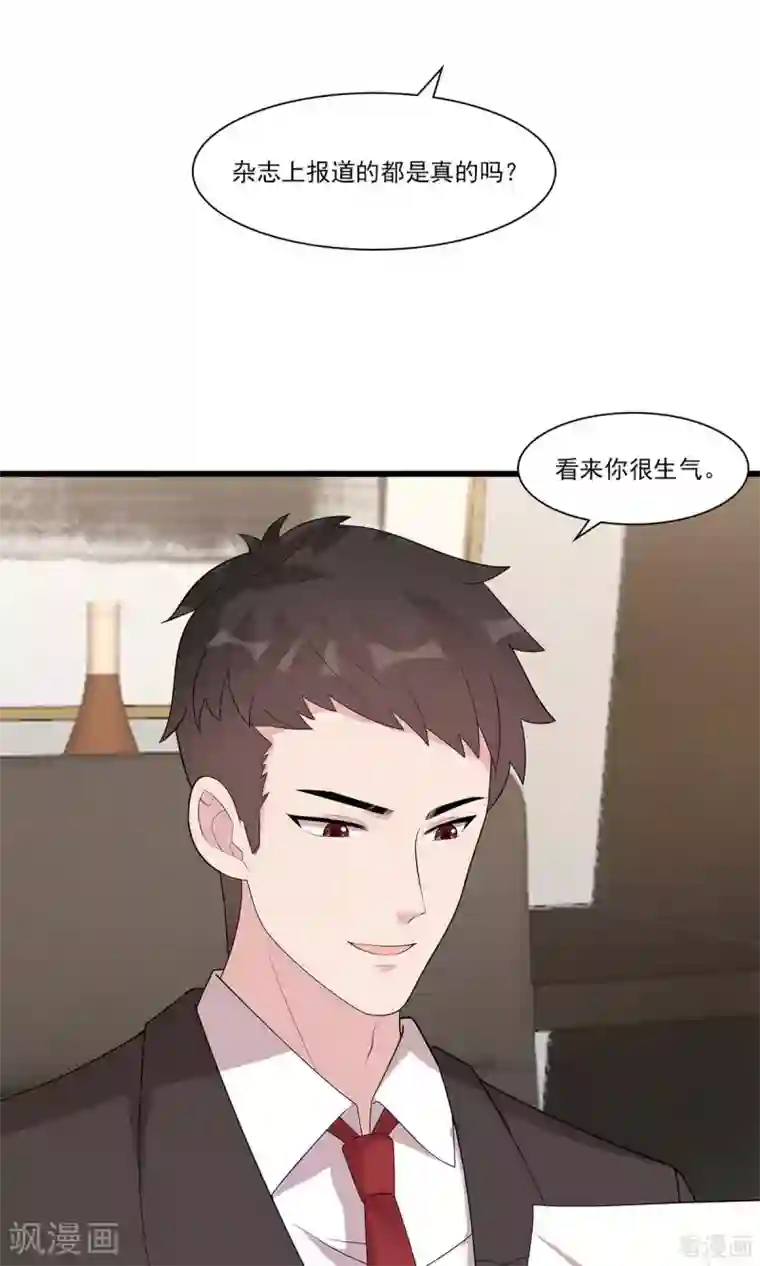男神萌宝一锅端第172话 情敌之争