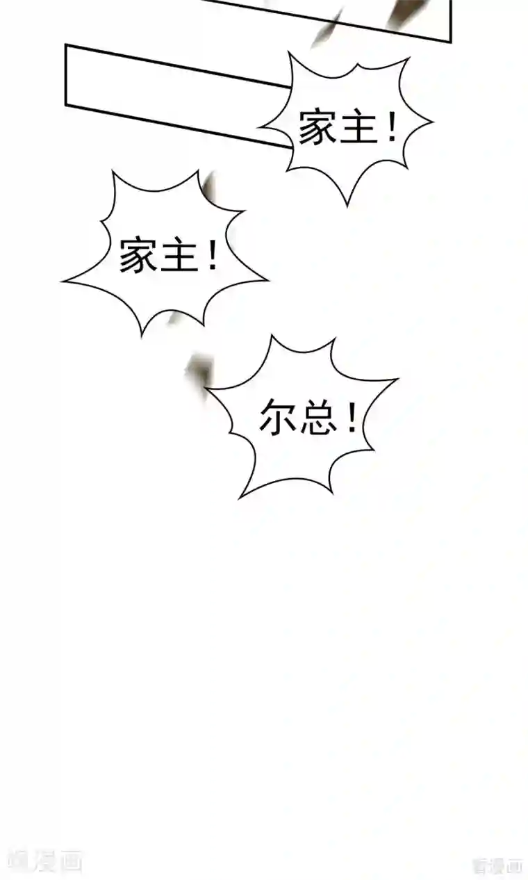 男神萌宝一锅端第172话 情敌之争