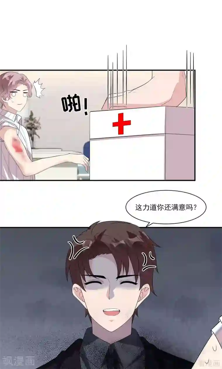男神萌宝一锅端第172话 情敌之争