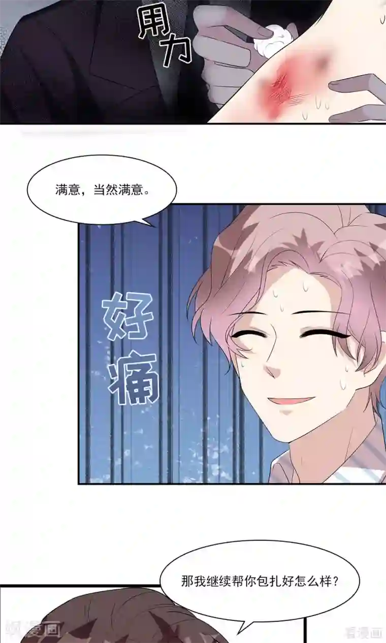 男神萌宝一锅端第172话 情敌之争