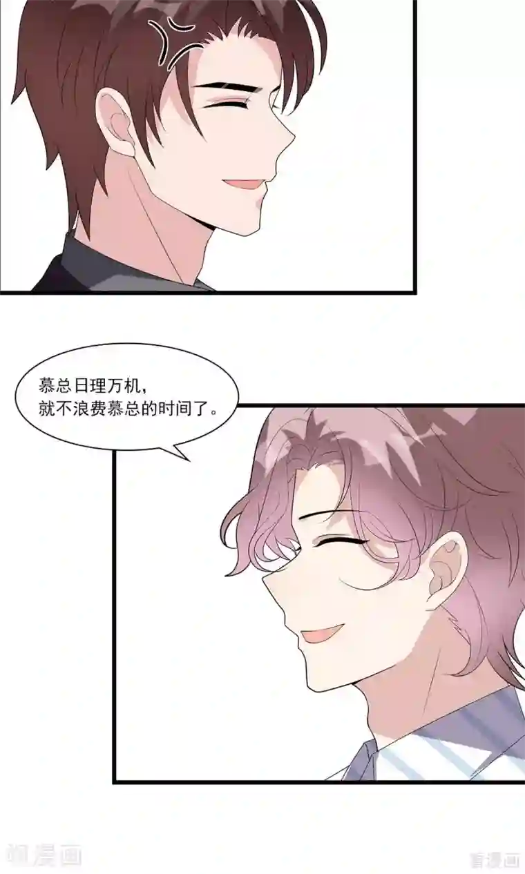 男神萌宝一锅端第172话 情敌之争