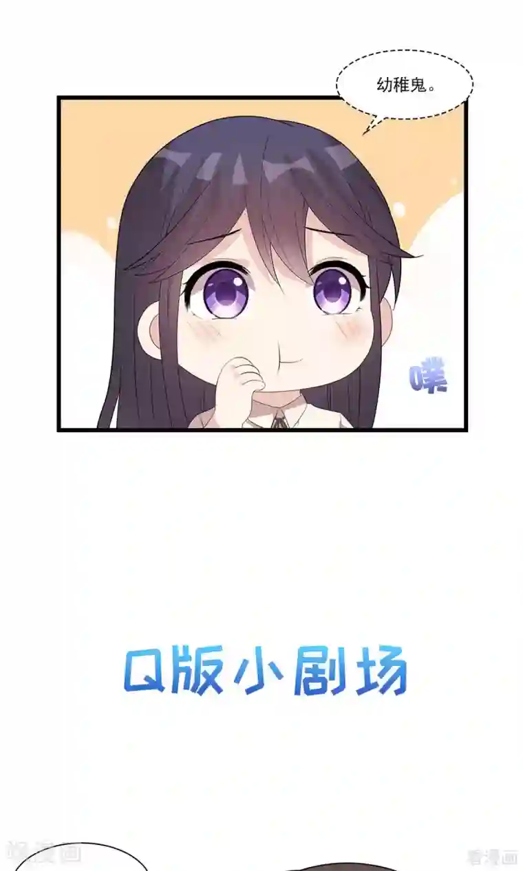 男神萌宝一锅端第172话 情敌之争
