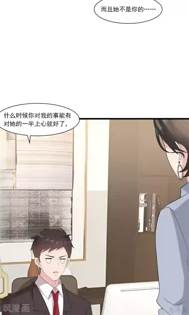 男神萌宝一锅端第172话 情敌之争