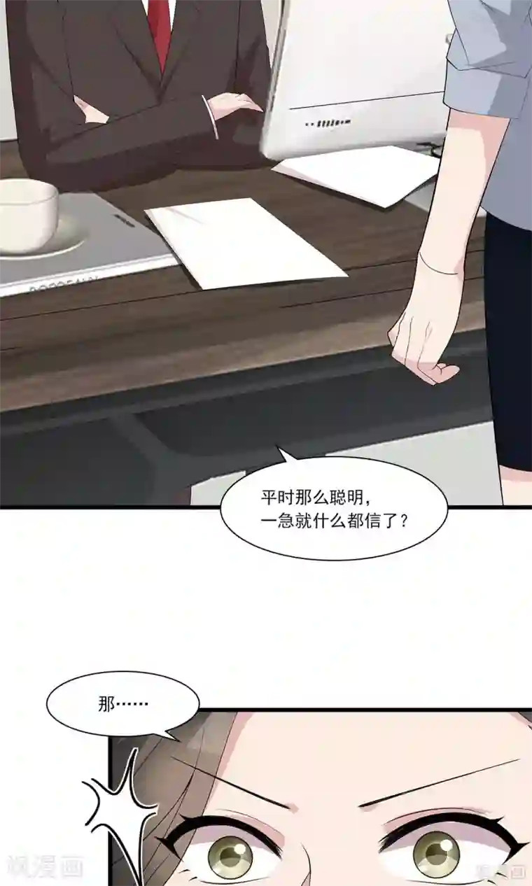 男神萌宝一锅端第172话 情敌之争