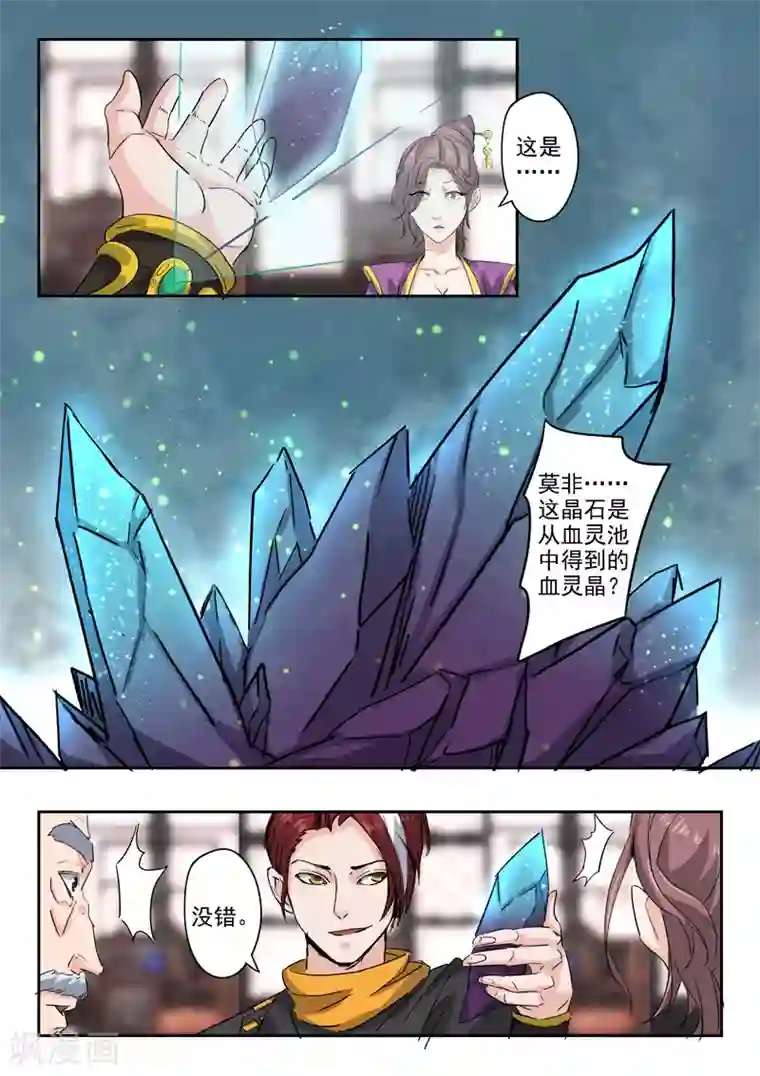 武神主宰第393话