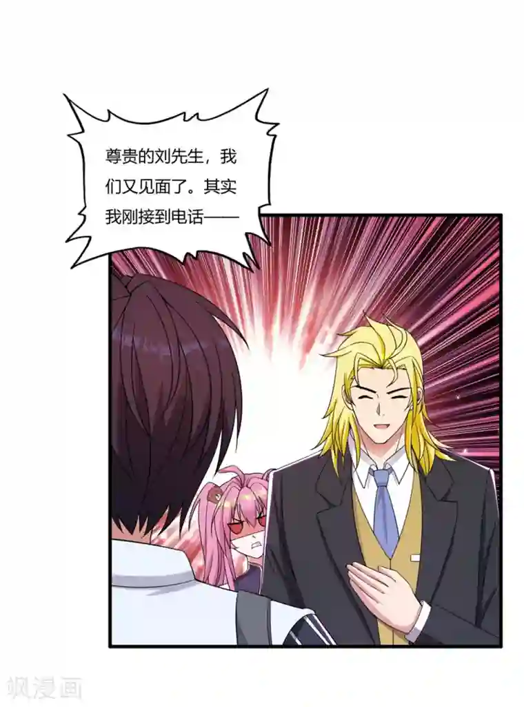 医等狂兵第57话 公主献吻