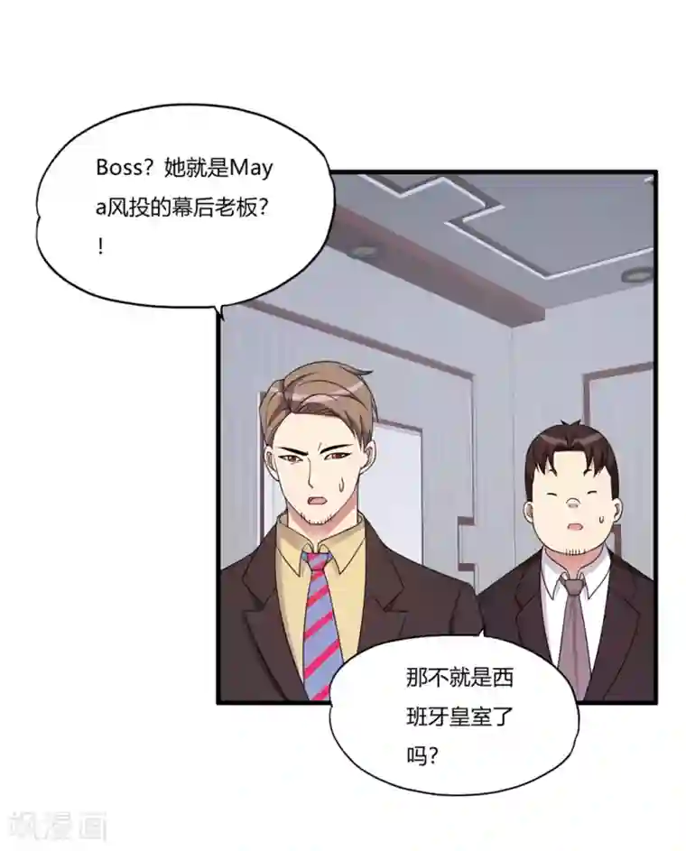 医等狂兵第57话 公主献吻