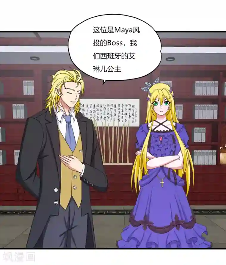 医等狂兵第57话 公主献吻