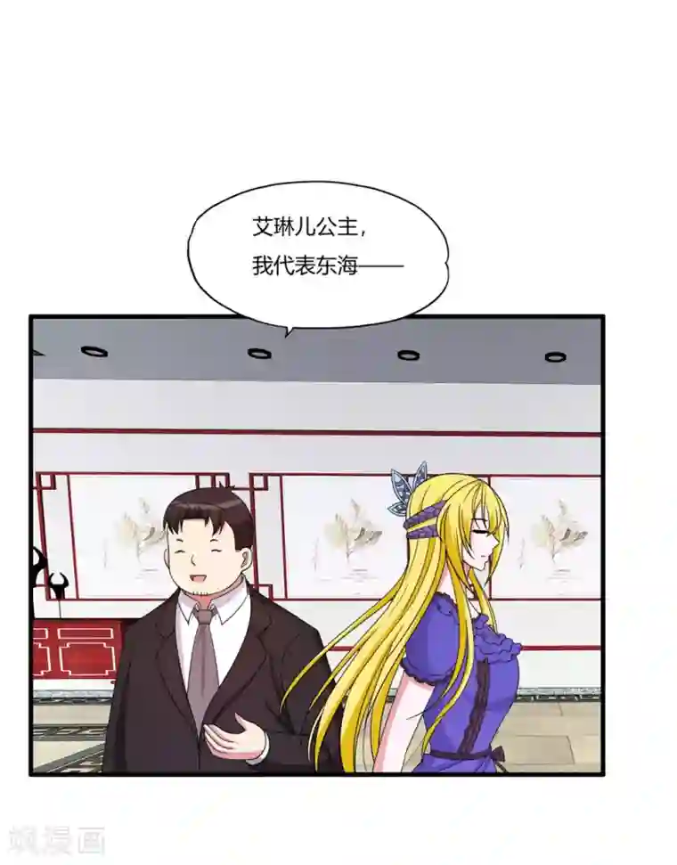 医等狂兵第57话 公主献吻