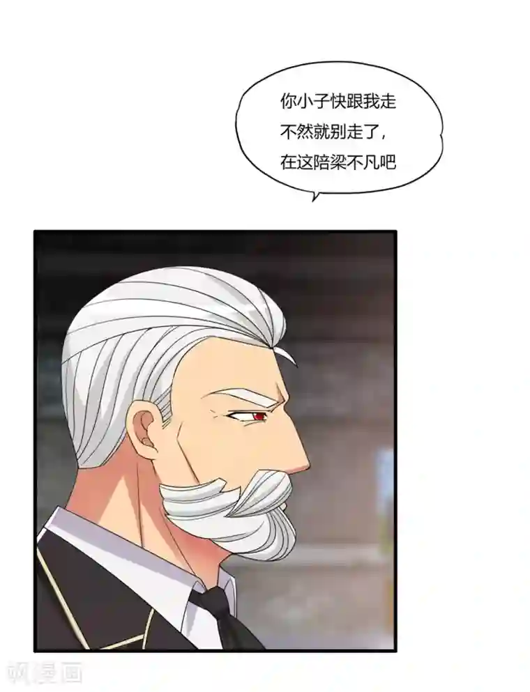 医等狂兵第57话 公主献吻