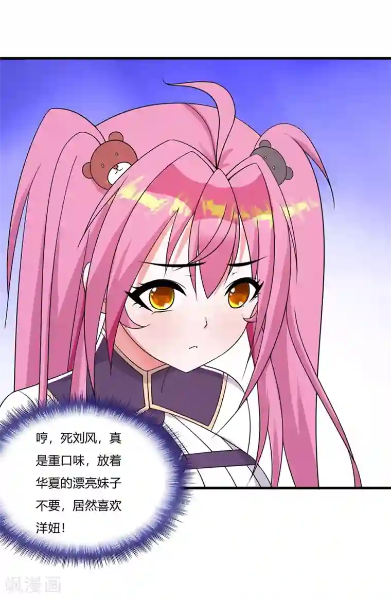 医等狂兵第57话 公主献吻