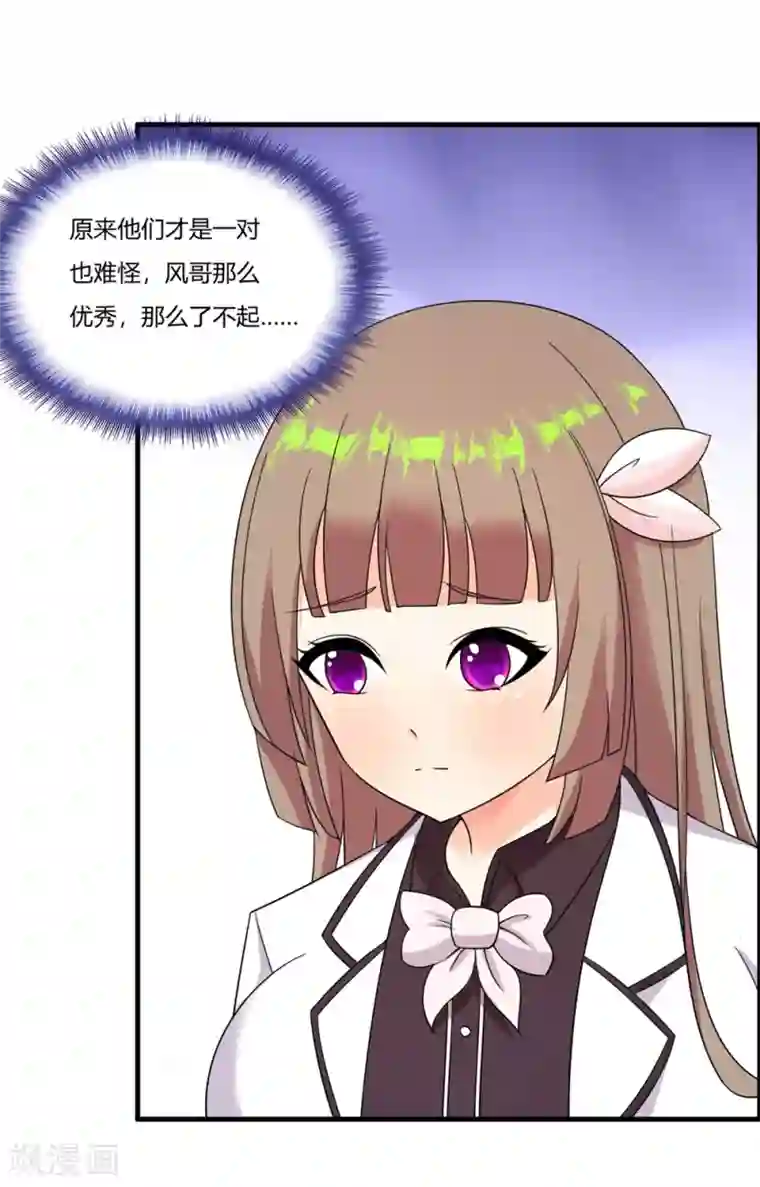 医等狂兵第57话 公主献吻