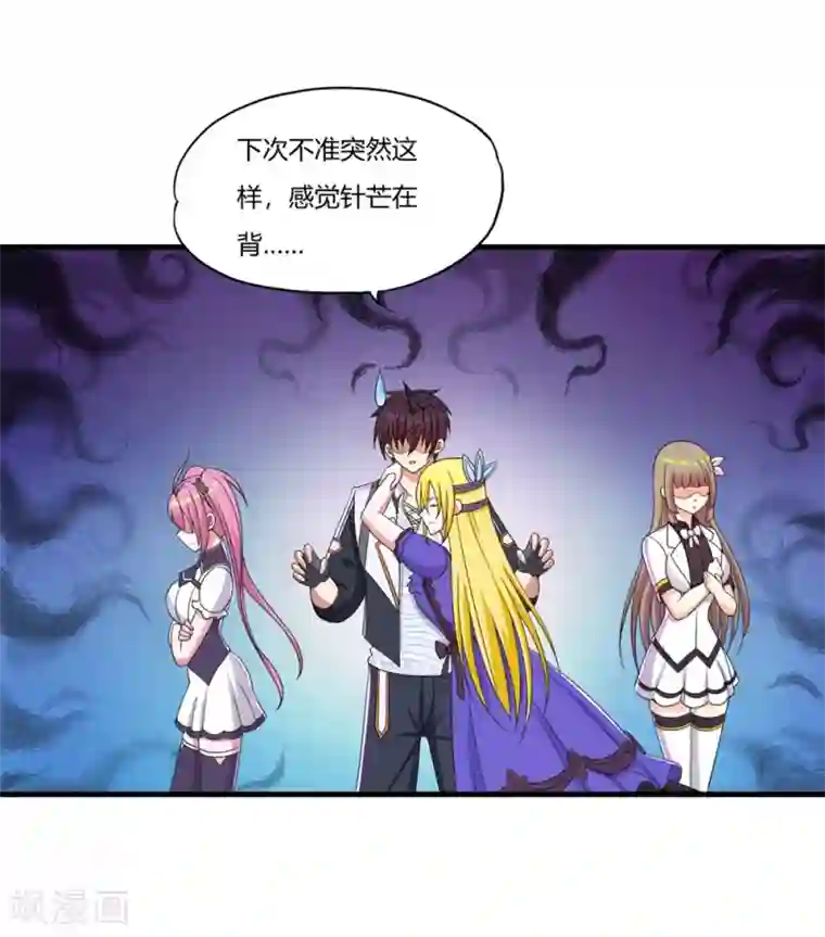 医等狂兵第57话 公主献吻