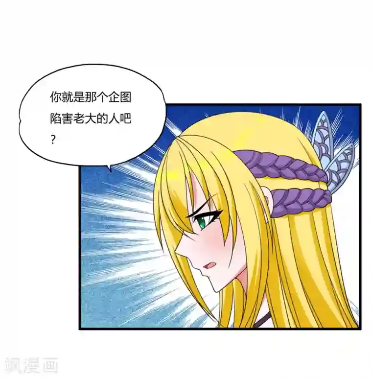 医等狂兵第57话 公主献吻
