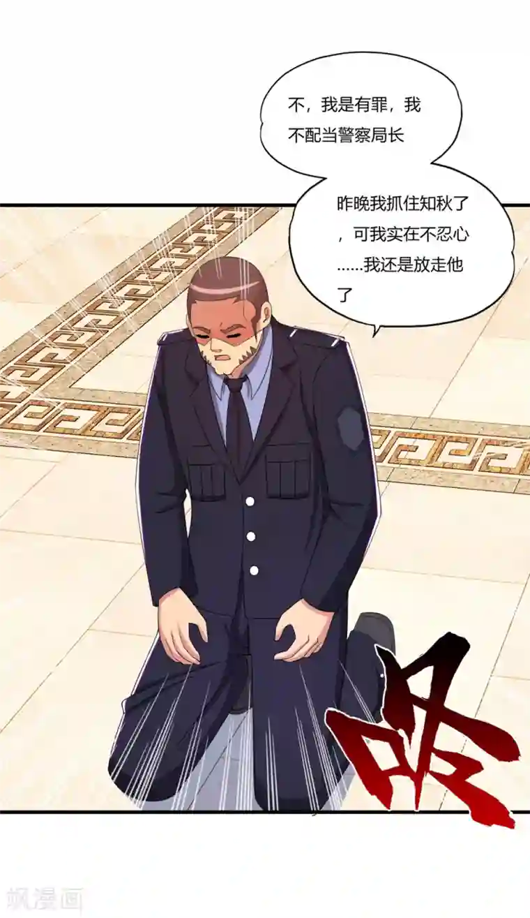 医等狂兵第57话 公主献吻