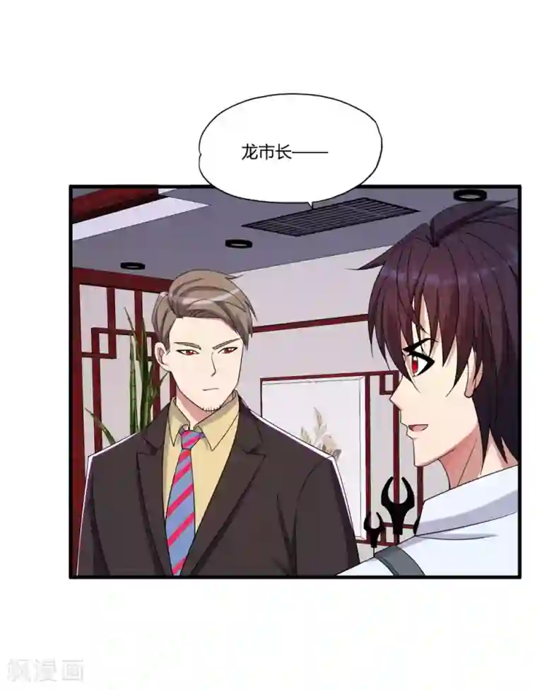 医等狂兵第57话 公主献吻