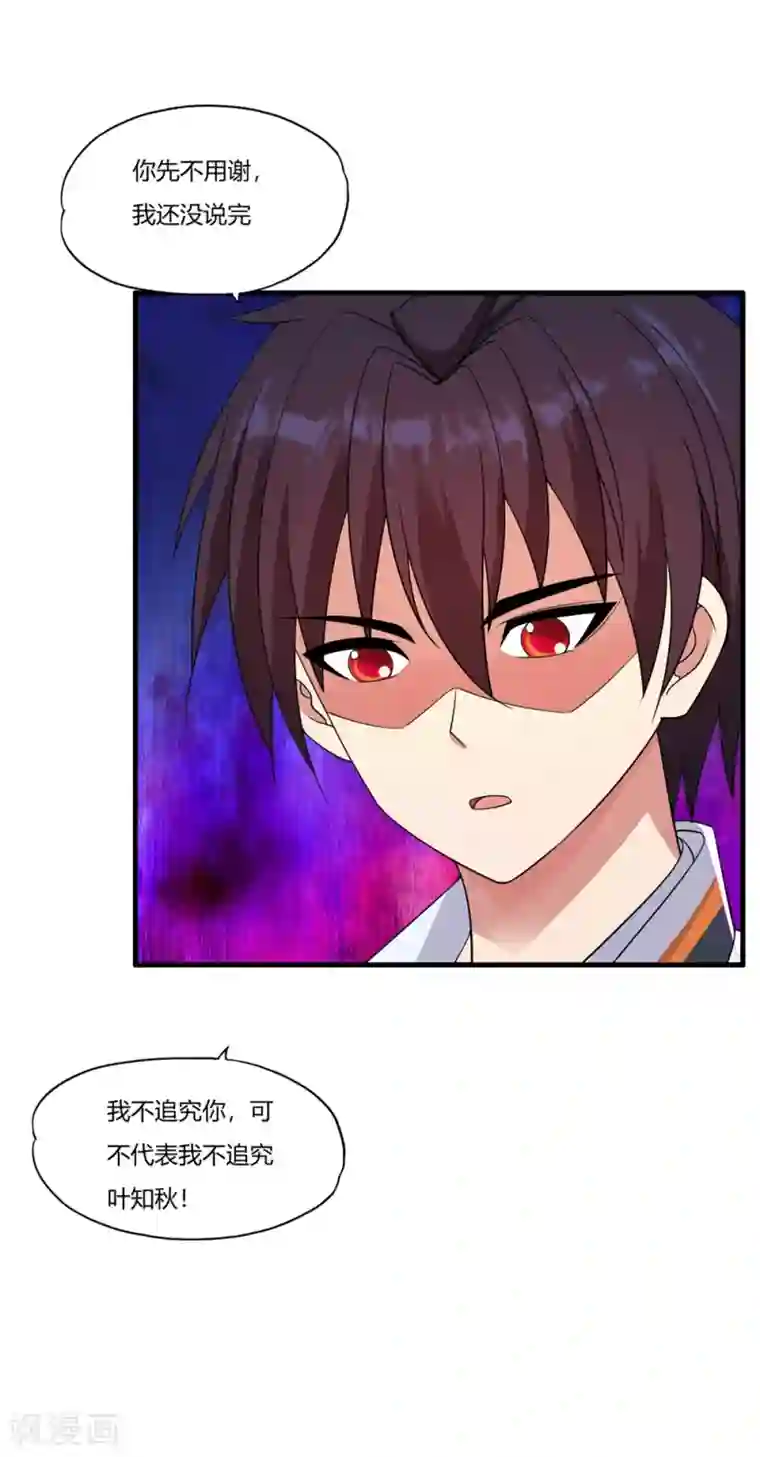 医等狂兵第57话 公主献吻