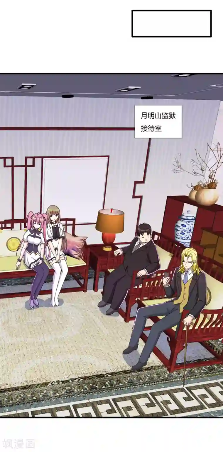 医等狂兵第57话 公主献吻