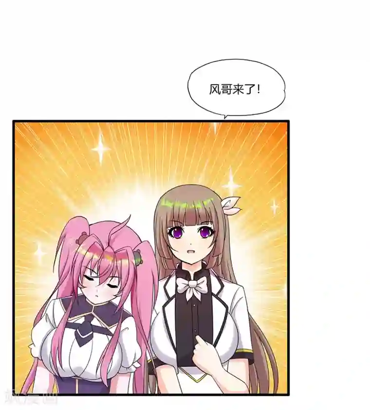 医等狂兵第57话 公主献吻