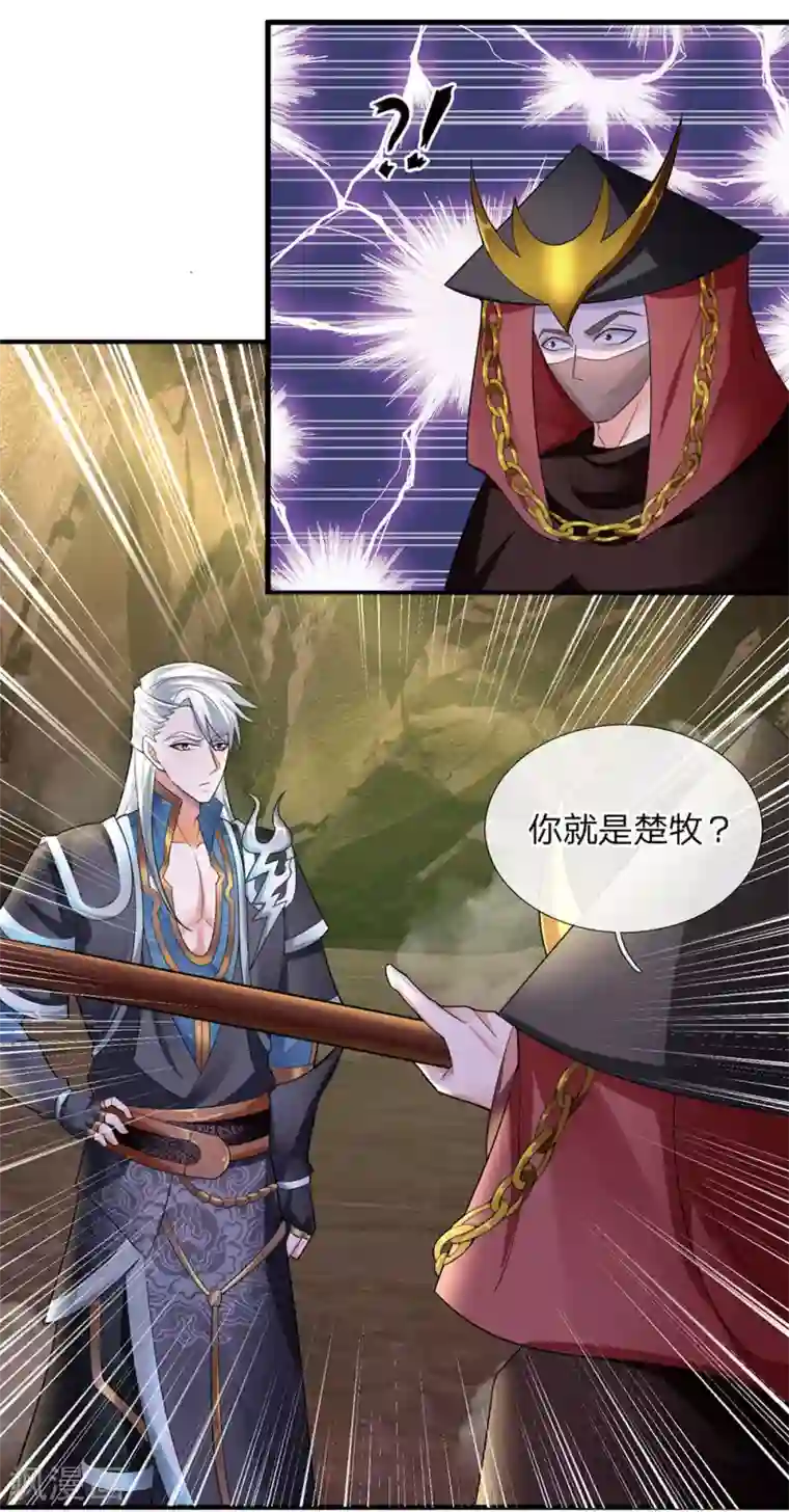 修罗剑尊第76话 卑鄙小人，无耻之徒