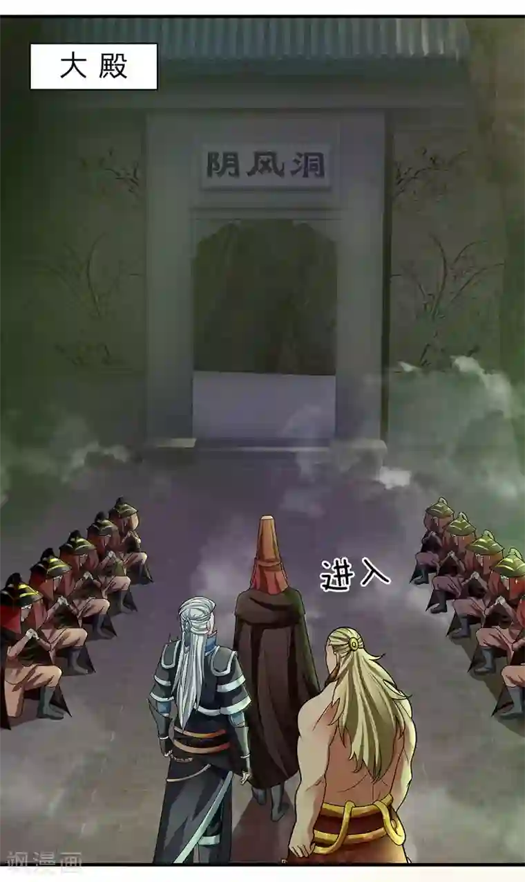 修罗剑尊第76话 卑鄙小人，无耻之徒