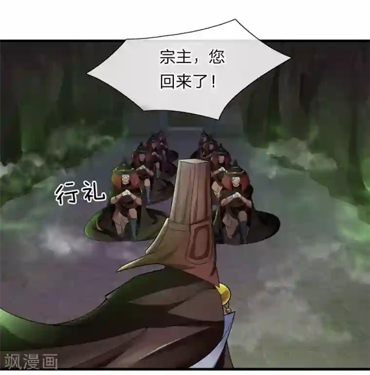 修罗剑尊第76话 卑鄙小人，无耻之徒