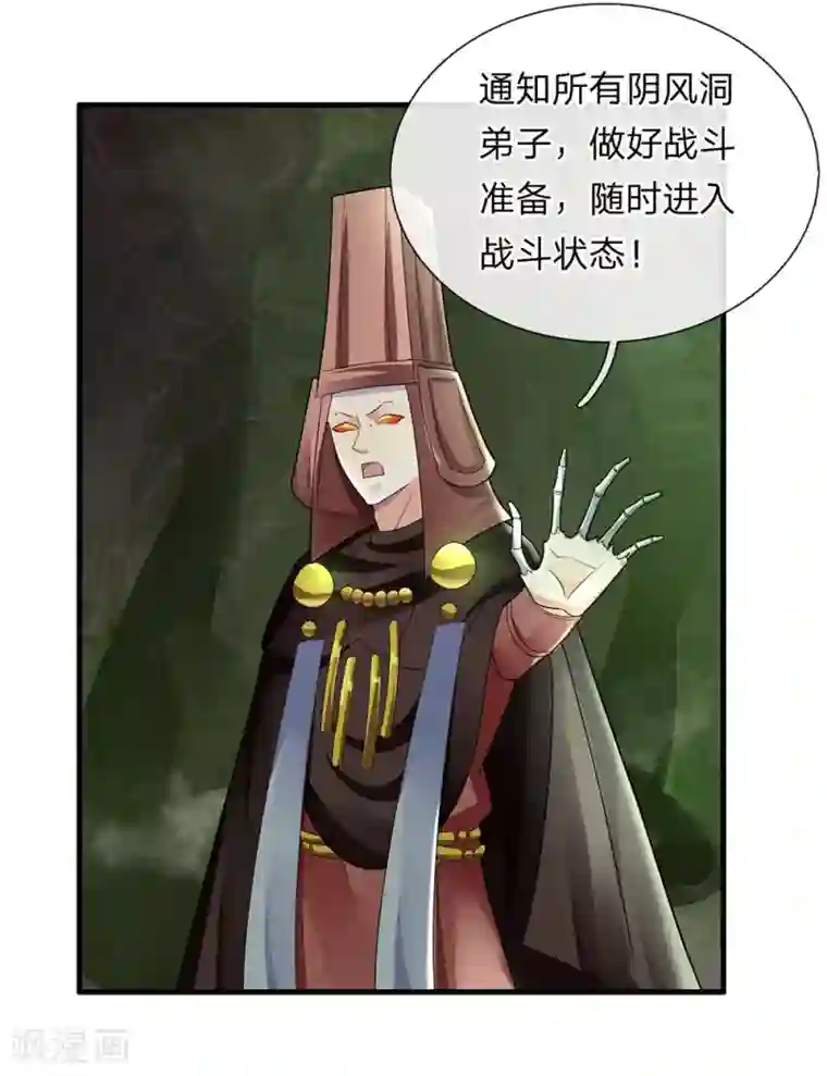 修罗剑尊第76话 卑鄙小人，无耻之徒