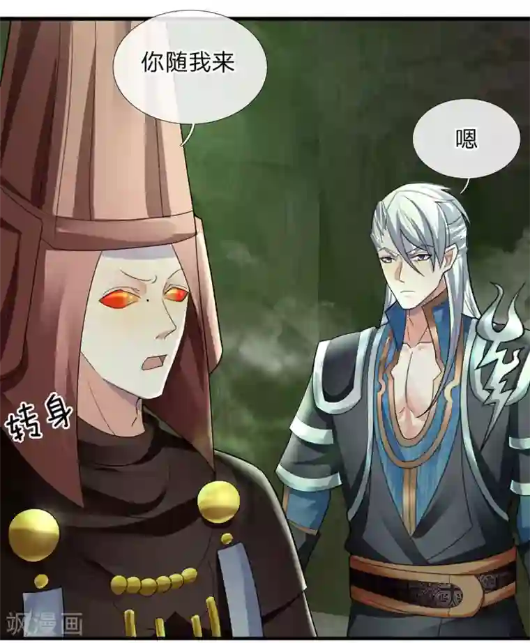 修罗剑尊第76话 卑鄙小人，无耻之徒