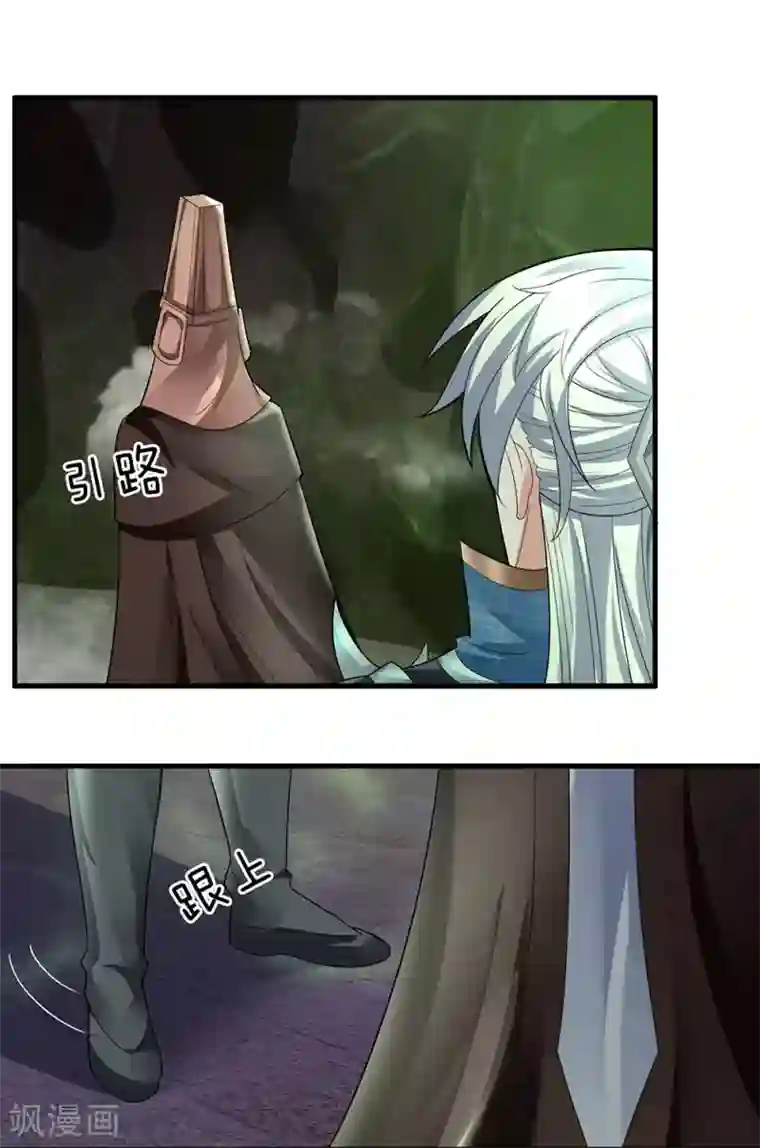修罗剑尊第76话 卑鄙小人，无耻之徒