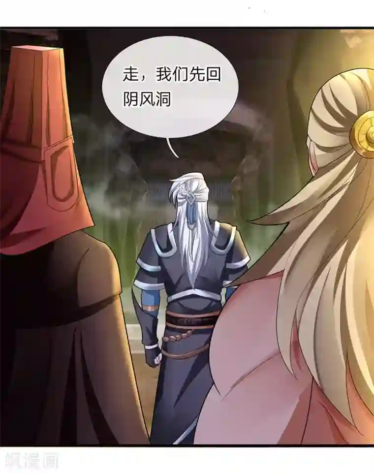 修罗剑尊第76话 卑鄙小人，无耻之徒