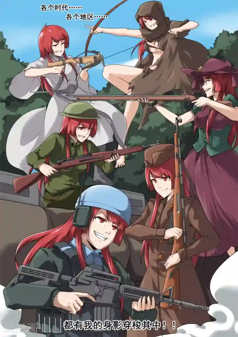 兼职神仙第195话