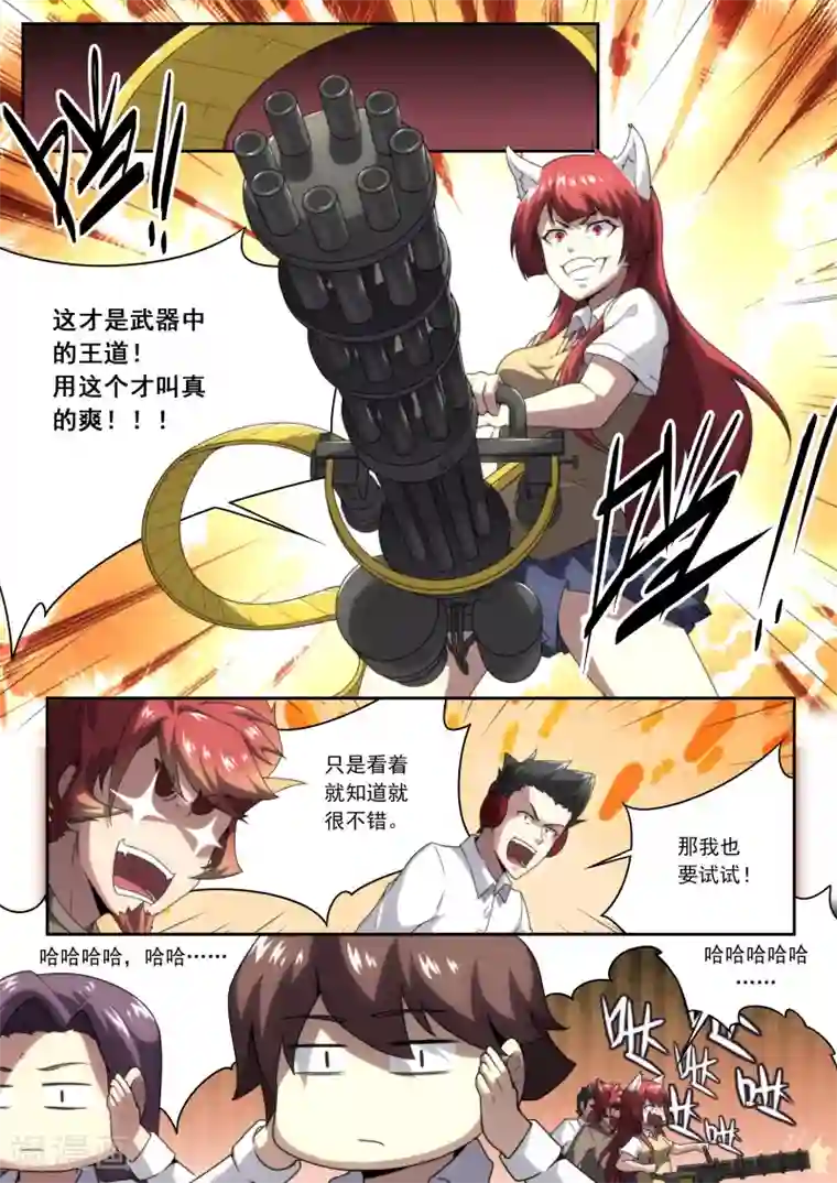 兼职神仙第195话