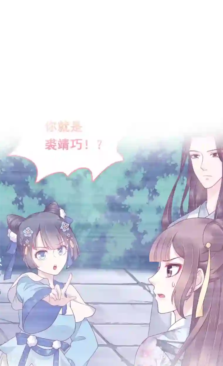 亿万富婆在冷宫第53话 巧巧晋升皇贵妃！