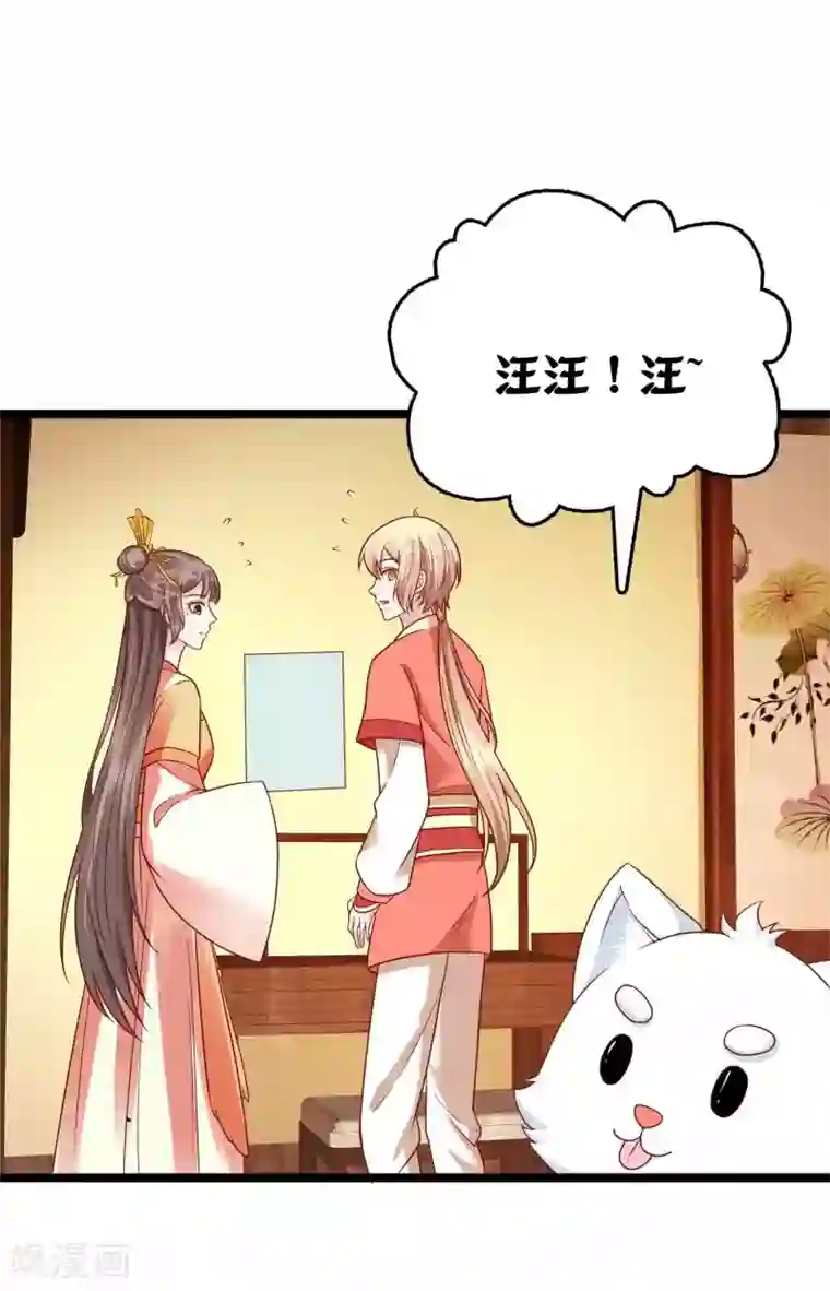 亿万富婆在冷宫第53话 巧巧晋升皇贵妃！