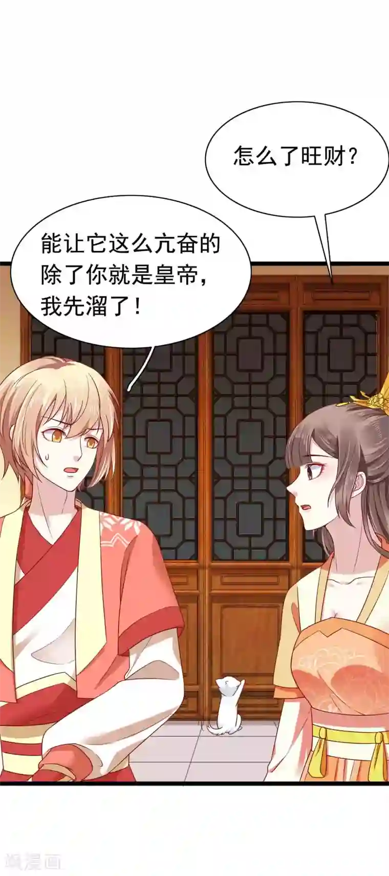 亿万富婆在冷宫第53话 巧巧晋升皇贵妃！