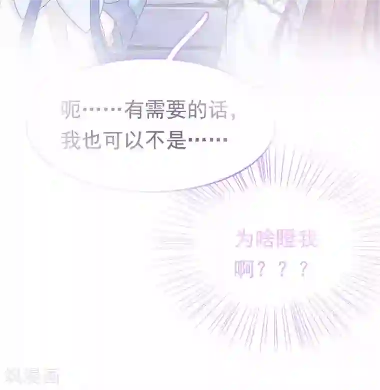 亿万富婆在冷宫第53话 巧巧晋升皇贵妃！