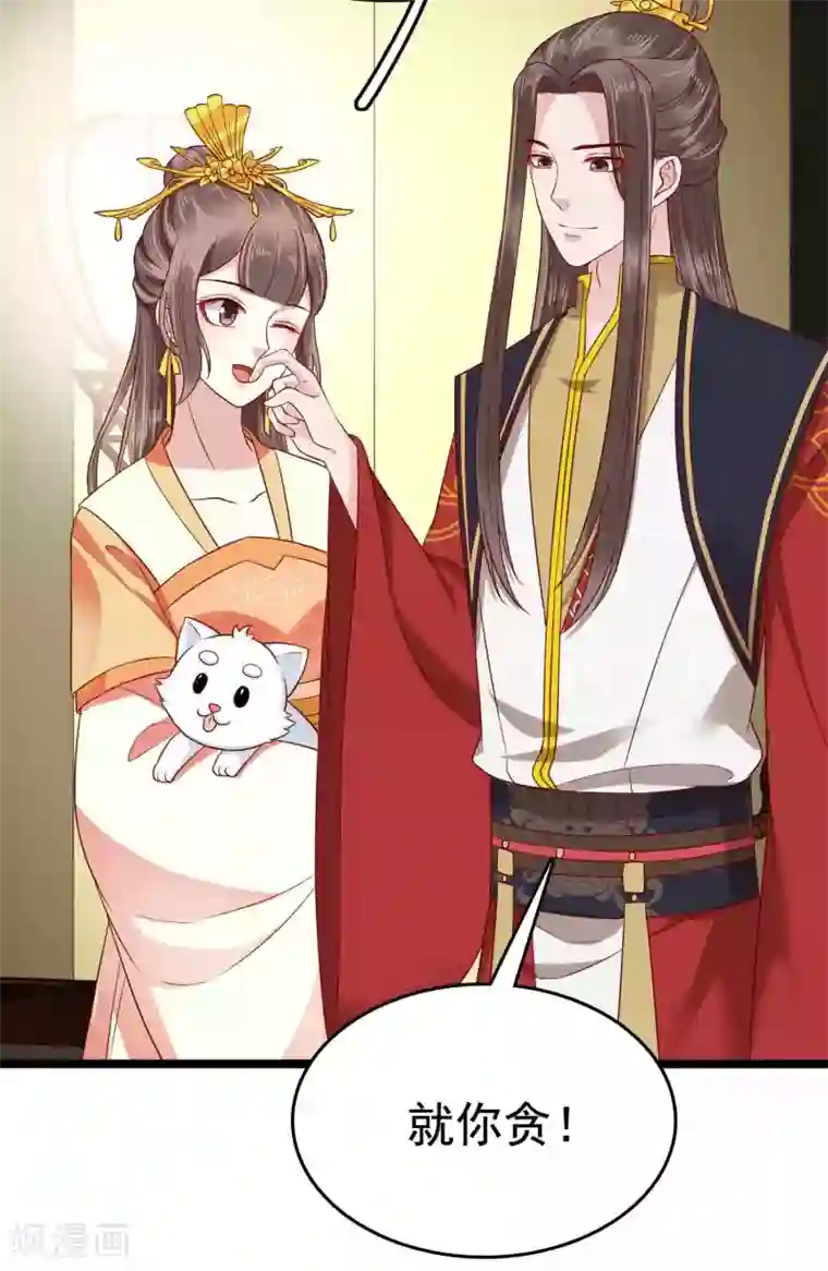 亿万富婆在冷宫第53话 巧巧晋升皇贵妃！