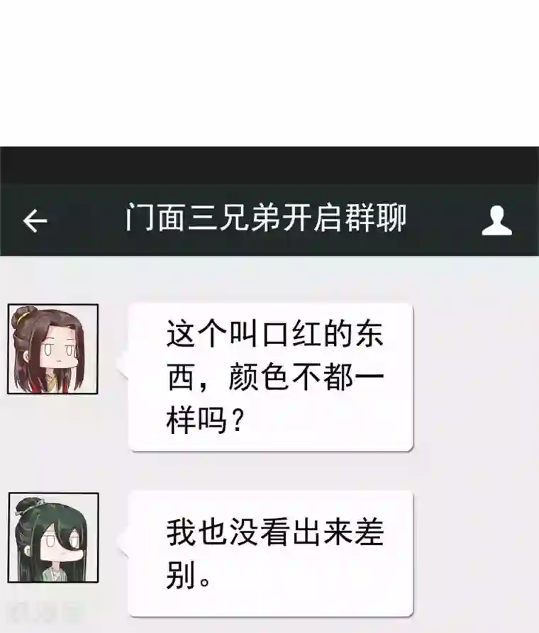 亿万富婆在冷宫第53话 巧巧晋升皇贵妃！