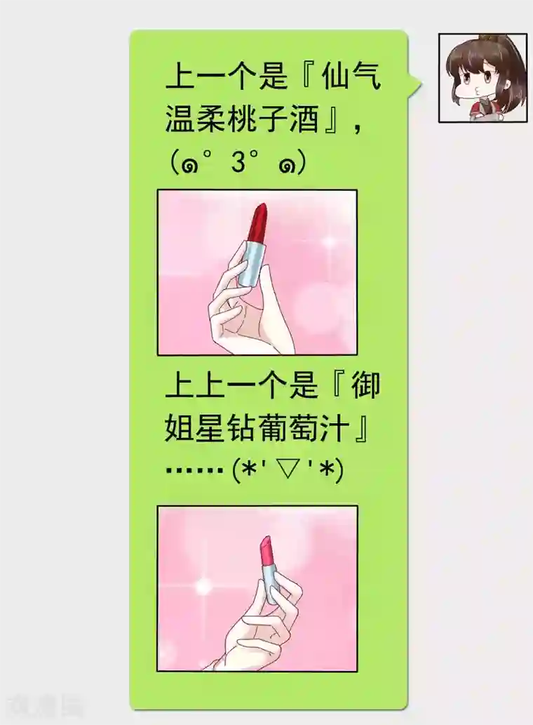 亿万富婆在冷宫第53话 巧巧晋升皇贵妃！