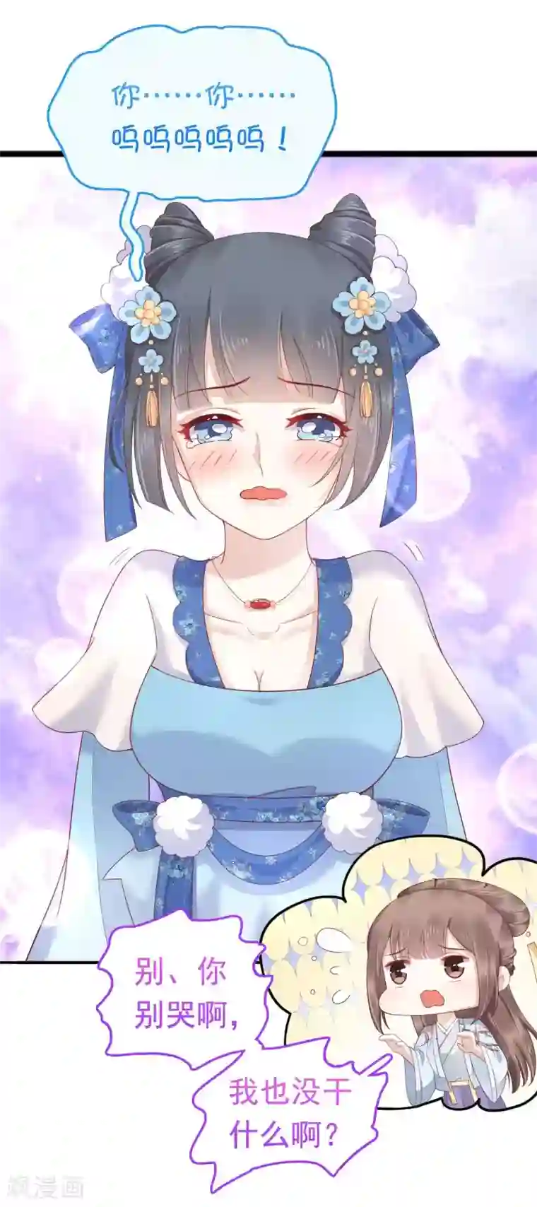 亿万富婆在冷宫第53话 巧巧晋升皇贵妃！
