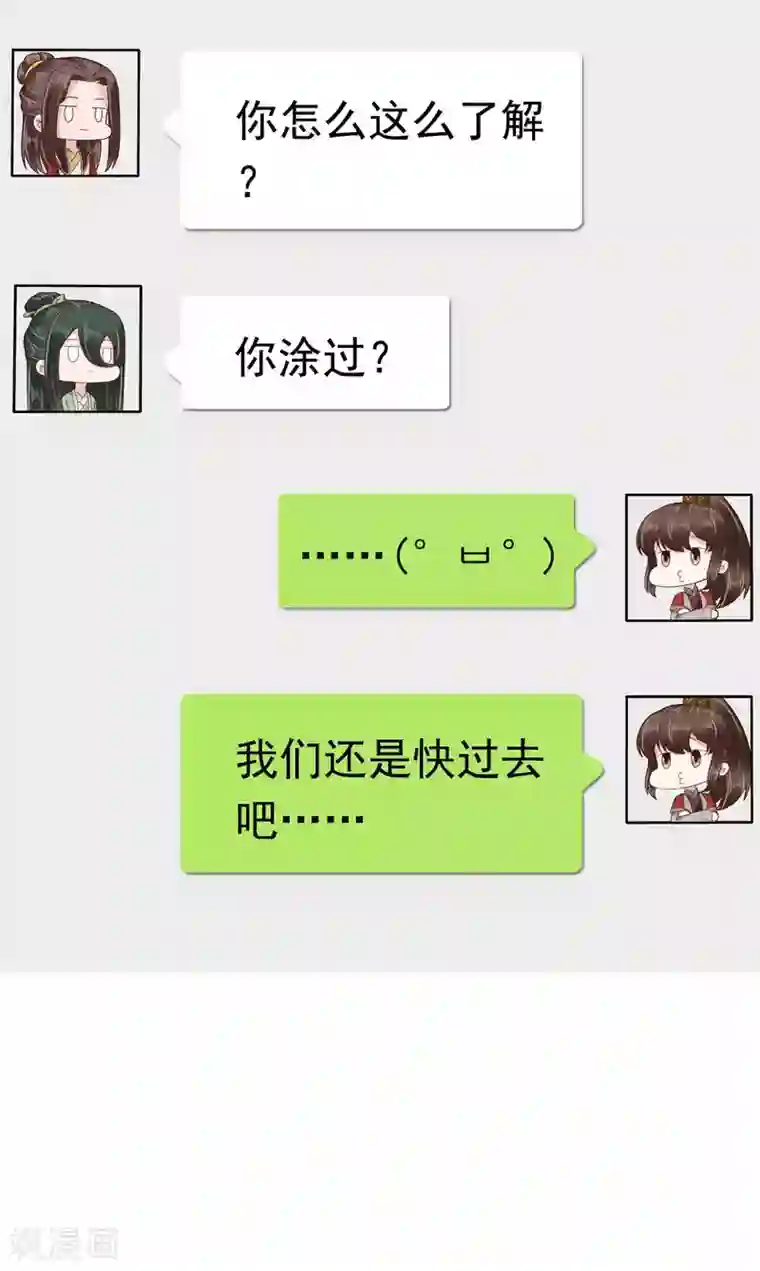 亿万富婆在冷宫第53话 巧巧晋升皇贵妃！