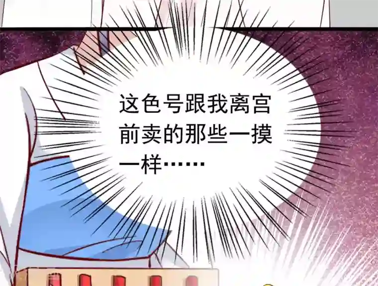 亿万富婆在冷宫第53话 巧巧晋升皇贵妃！