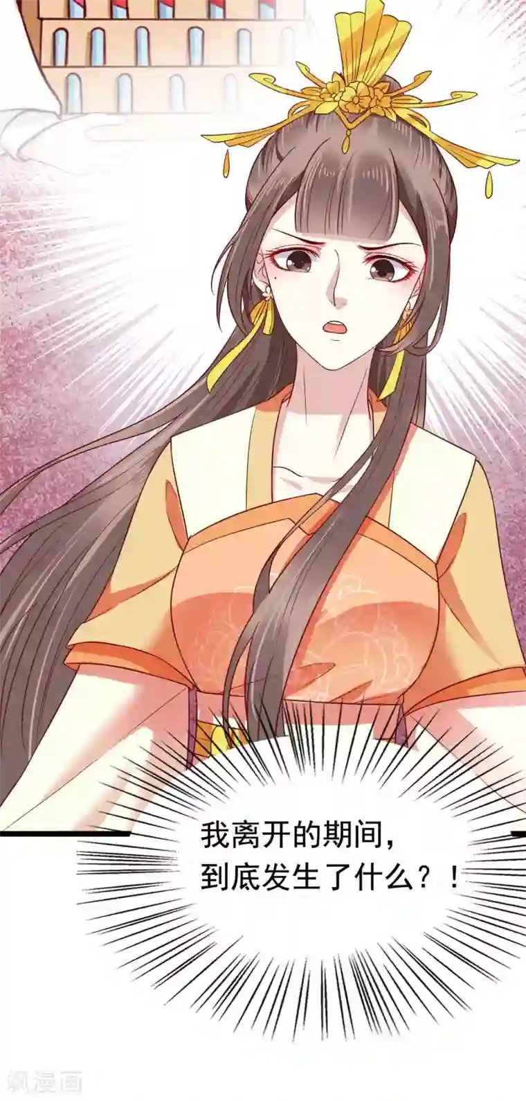 亿万富婆在冷宫第53话 巧巧晋升皇贵妃！