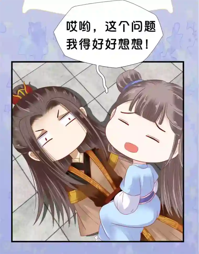 亿万富婆在冷宫第53话 巧巧晋升皇贵妃！