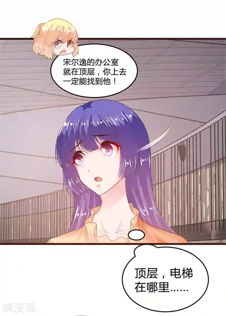 恋爱上上签第153话