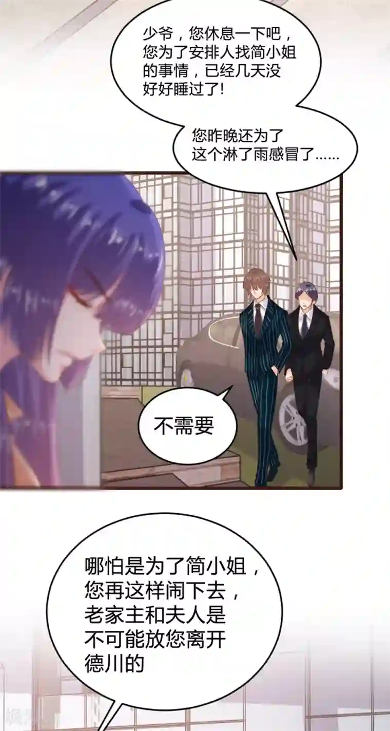 恋爱上上签第153话