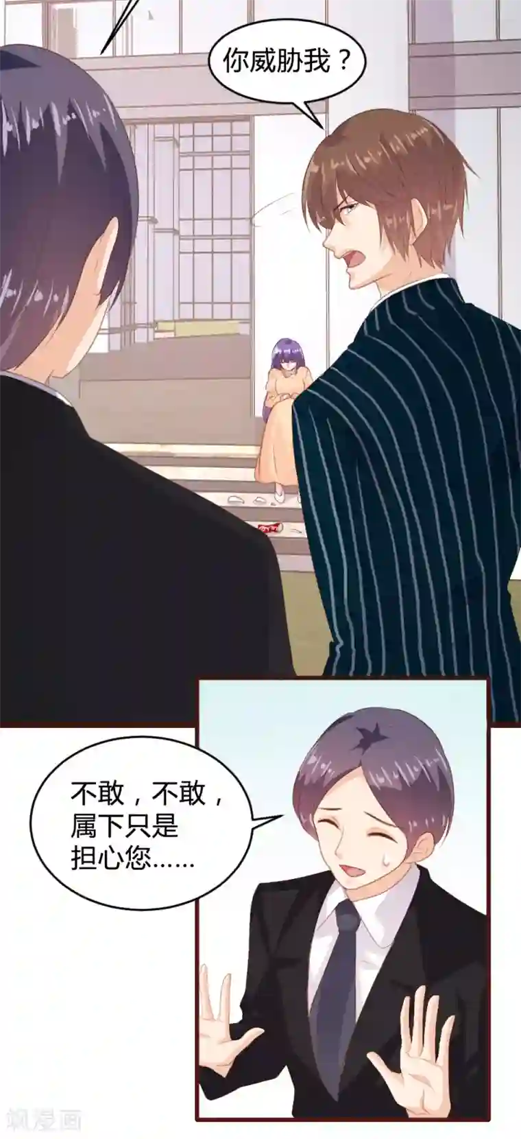 恋爱上上签第153话