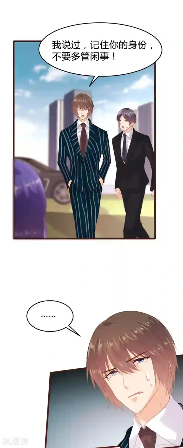 恋爱上上签第153话